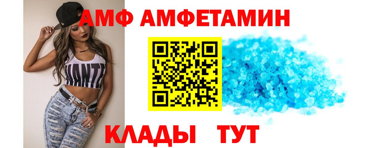 АМФЕТАМИН 98%  Вход с VPN  Майский 