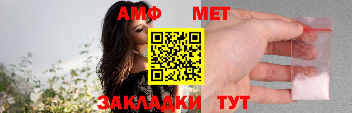 Амфетамин Розовый Майский