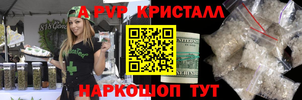 Майский  A-PVP крисы CK  APVP кристаллы  A PVP СК  Вход с VPN 