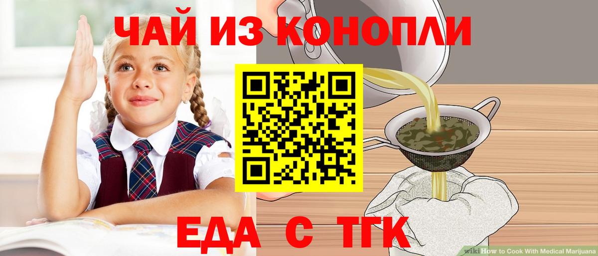 Canna-Cookies конопля  Вход с VPN  Майский 