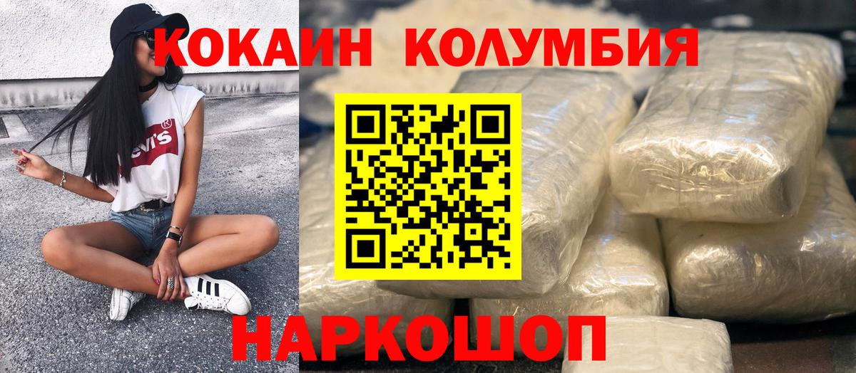 Майский  купить наркотики цена  Вход с VPN  COCAIN Columbia  COCAIN 