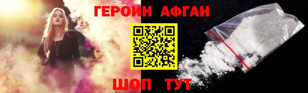Майский  Героин белый  Вход с VPN 