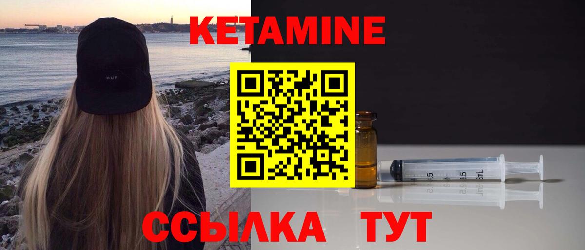 Майский  КЕТАМИН VHQ  Вход с VPN 