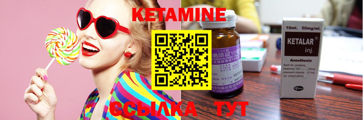КЕТАМИН ketamine Майский
