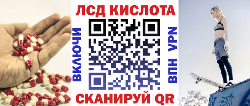 Лсд 25 экстази кислота  Майский 