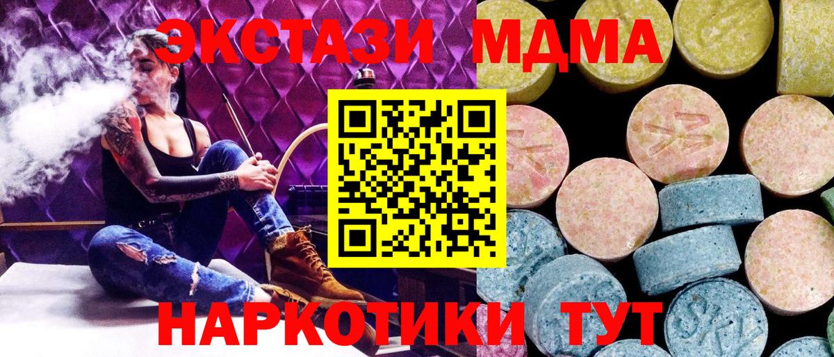 MDMA молли  Вход с VPN  MDMA  МДМА Molly  Майский 