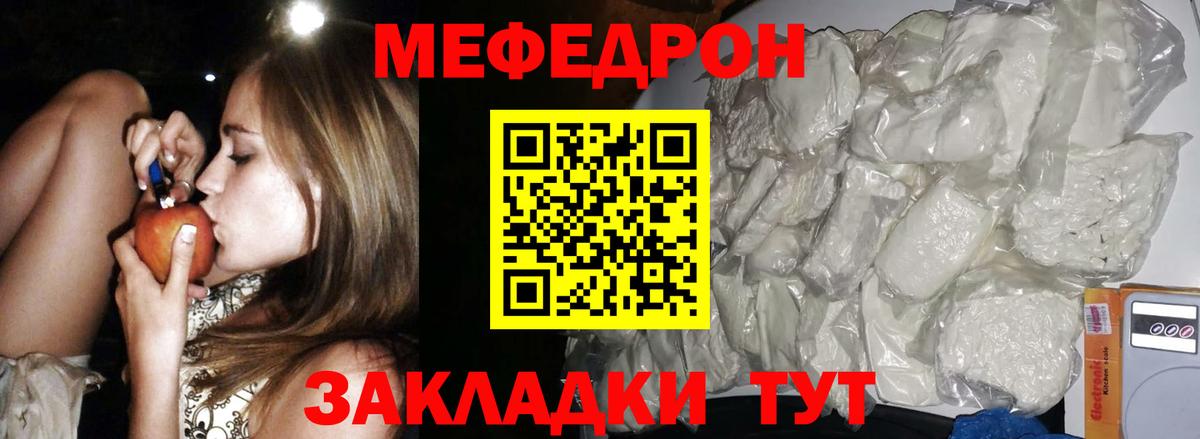 Меф  Мефедрон мяу мяу  Майский  Меф  kraken tor  МЕФ мука  Вход с VPN 