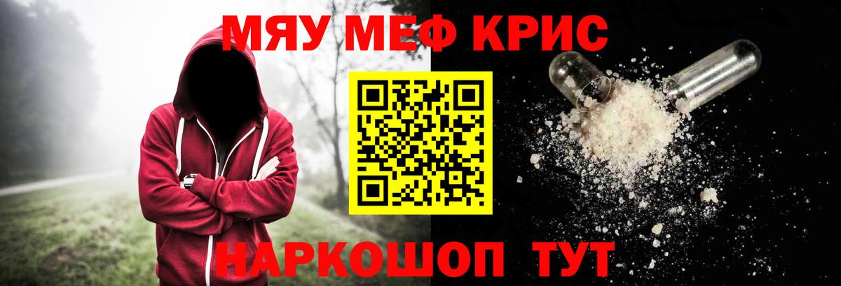 Меф  Майский