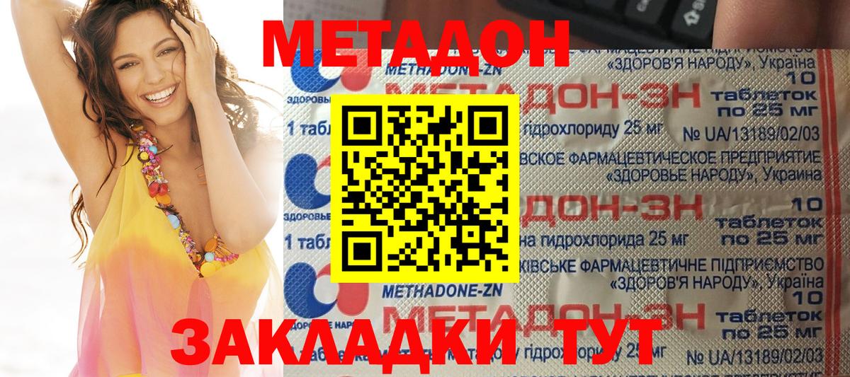 Метадон мёд Майский