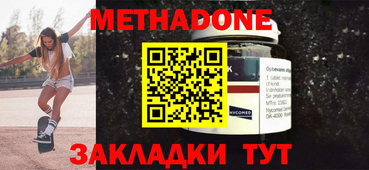 МЕТАДОН кристалл  Вход с VPN  darknet официальный сайт  Майский 
