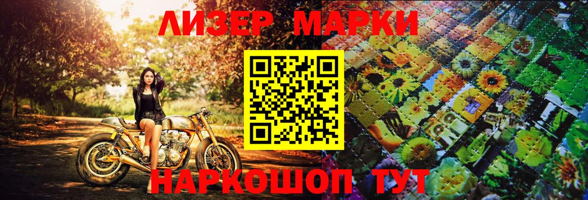 Марки N-bome 1,8мг Майский