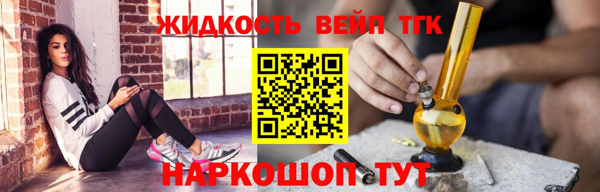 Дистиллят ТГК THC oil Майский