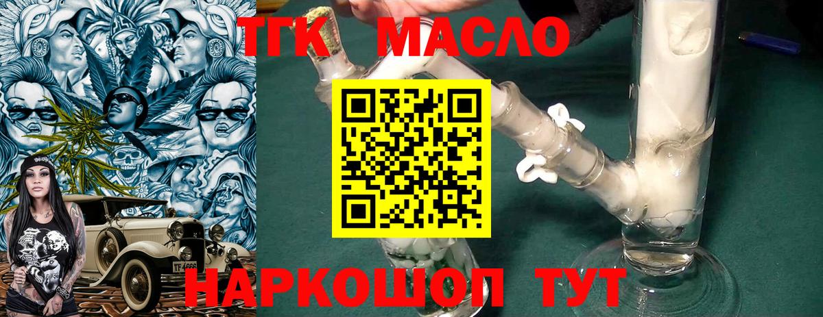 ТГК вейп  Вход с VPN  Майский 