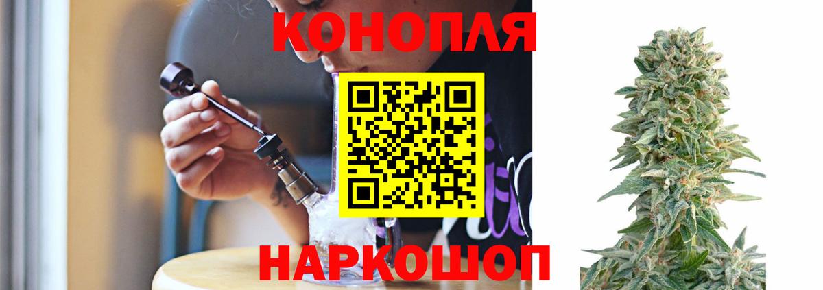 Канабис марихуана Майский
