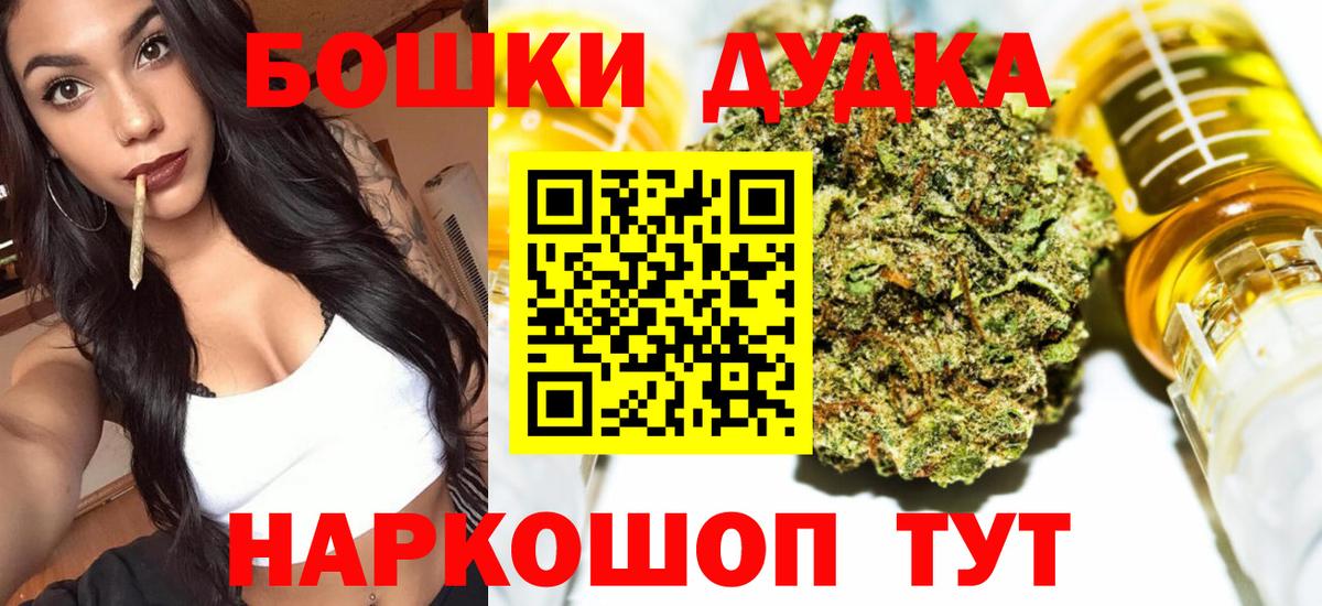 МАРИХУАНА  Вход с VPN  Конопля  Майский  КОКАИН  ГАШИШ  Мефедрон кристаллы  Alpha-PVP СК   Вейп ТГК 